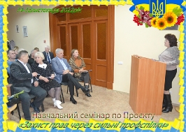 Навчання 14-16 листопада 2022 р.