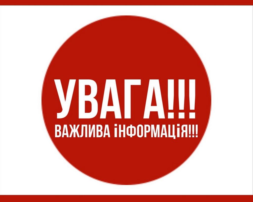 vazhlyva informatsiya e2e1a36f